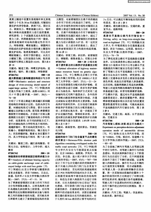 公路运输