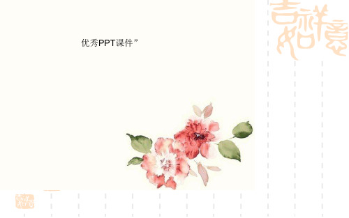 部编四年级数学《平移和旋转》卢德春PPT课件PPT课件 一等奖新名师优质课获奖公开北京