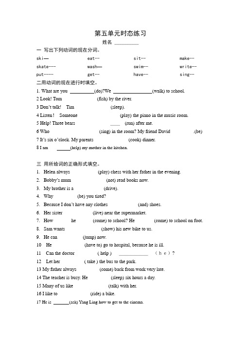 新译林 5B  Unit5 Helping our parents 语法练习