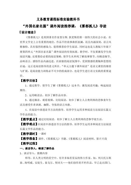 人教版六年级语文下册《四组  词语盘点》研讨课教案_4