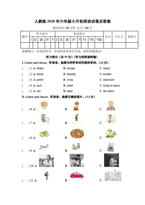人教版2020年六年级小升初英语试卷及答案(含两套题)