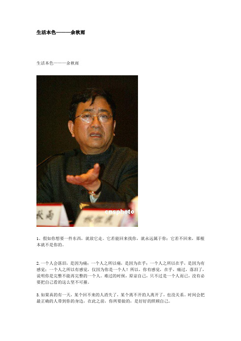 生活本色