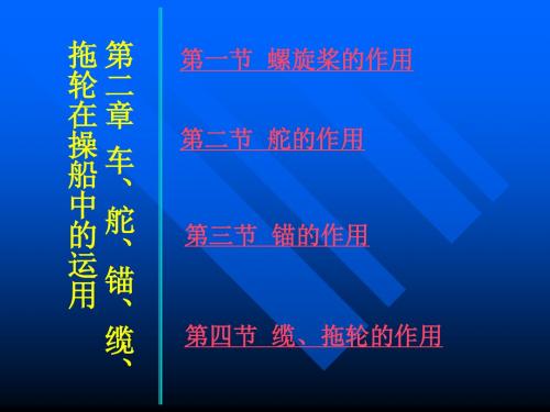操纵(第04课).
