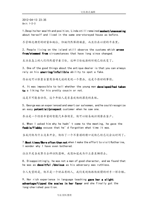 英语详细答案解析
