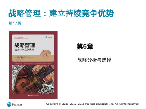 战略管理建立持续竞争优势(第17版)中文PPT戴维 _战略管理17_ppt_06