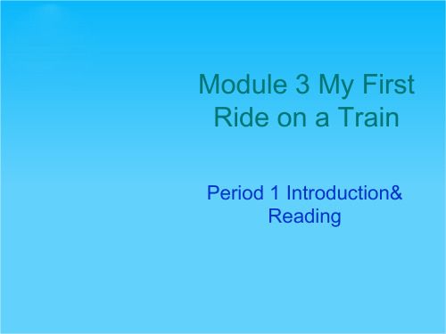 高一英语课件 Module3 My First Ride on a Train Leading-in and Reading  (外研版必修1)