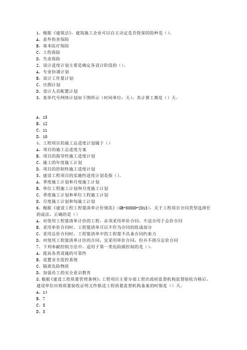 2013三级青海省资质要求最新考试试题库(完整版)