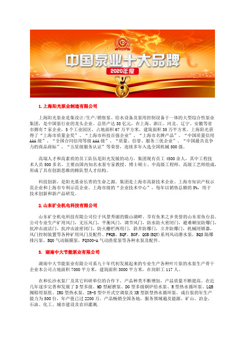 中国卫生泵公司十大品牌总榜卫生泵厂家