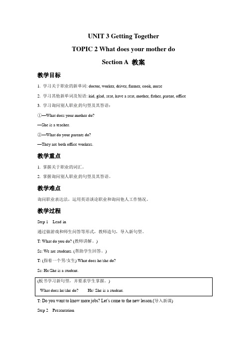 UNIT 3 Getting Together TOPIC 2 What does your mother do Section A 教案