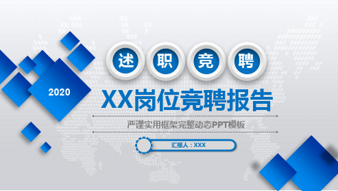 高端经典质检员竞聘演讲岗位竞聘晋升竞聘PPT