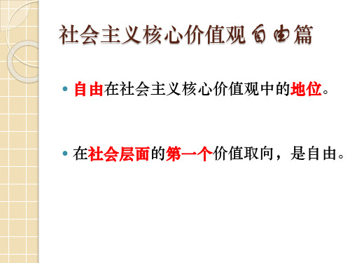 自由课件