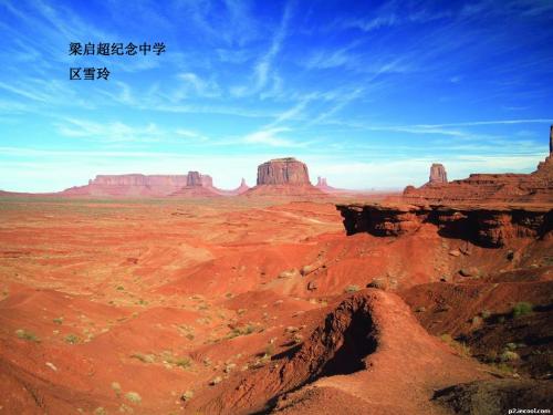 汉家寨 PPT课件19