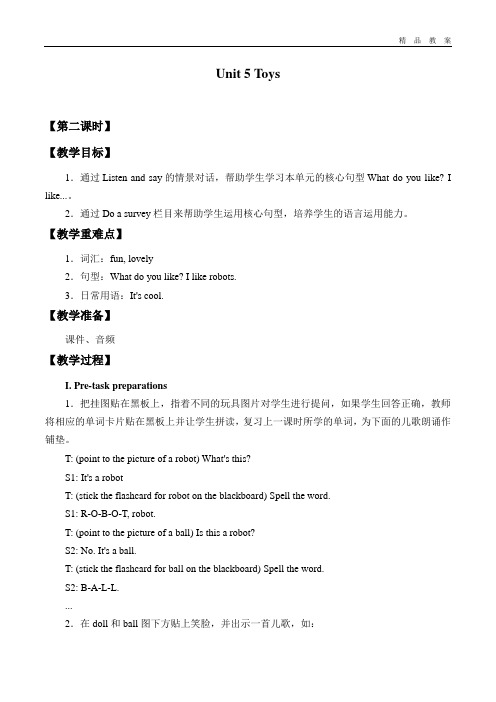沪教版三年级起点小学三年级英语下册教案Unit 5  Toys_教案2
