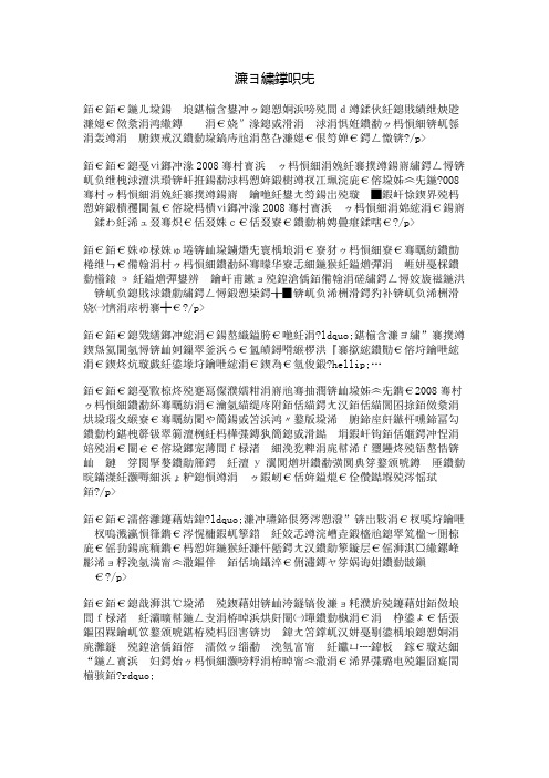 奥运畅想