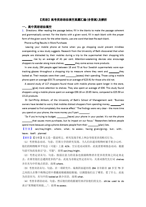 【英语】高考英语语法填空真题汇编(含答案)及解析