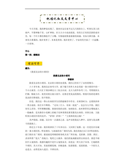高考专业精品文档 (2070)