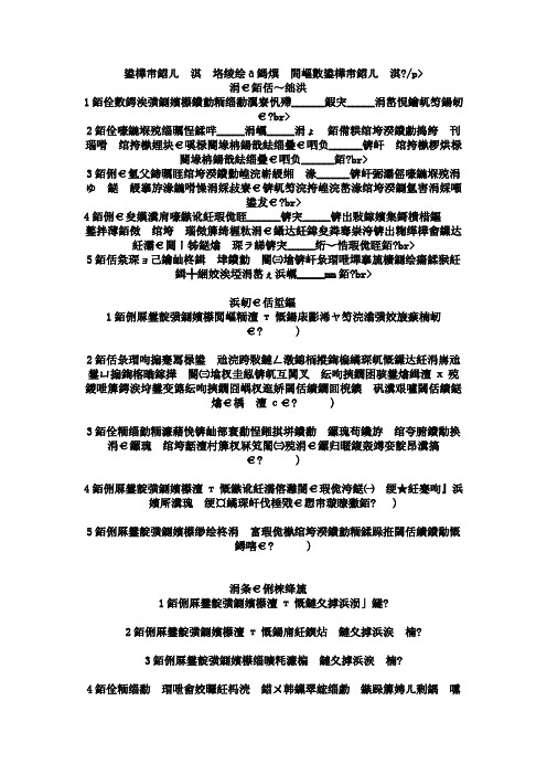 变压器检修分类模拟题配电变压器检修