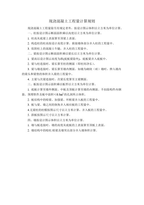计算原则