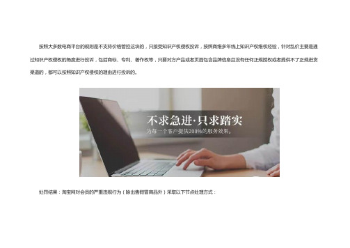 淘宝拼多多等电商如何处理低价乱价
