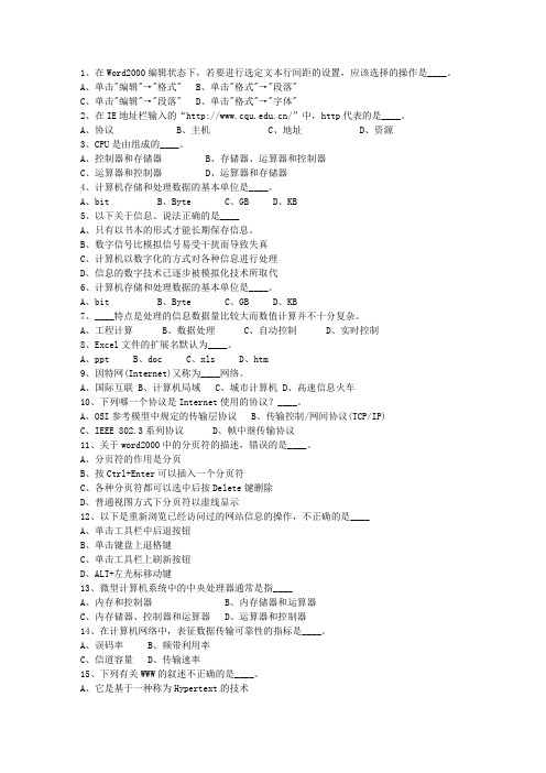 2014江西省事业编公共基础知识考资料