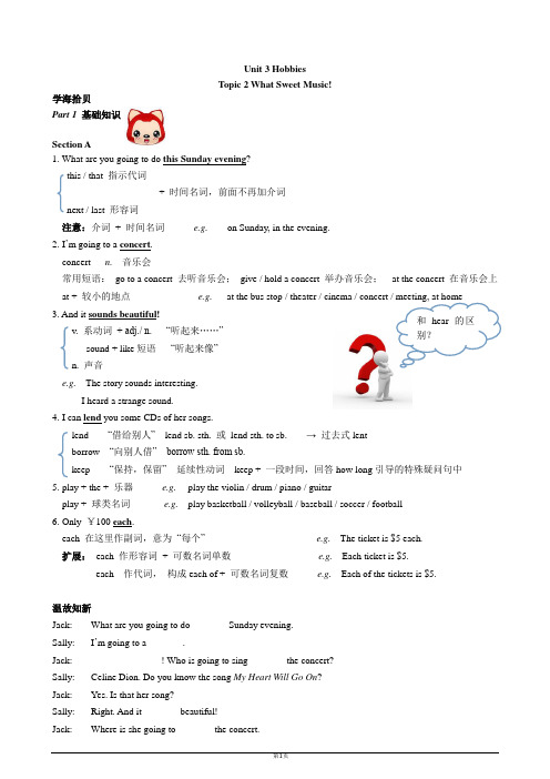 精编仁爱英语八年级上册Unit3 Topic2知识点和练习(有答案)