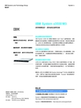 IBM System x3550 M3 说明书