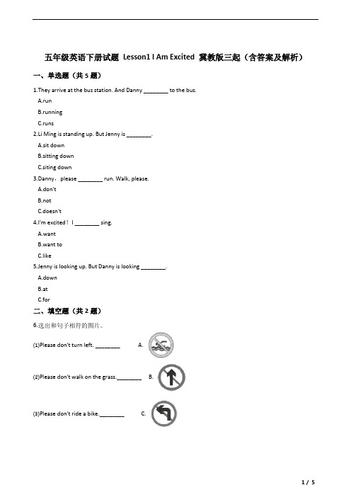五年级英语下册试题 Lesson1 I Am Excited  冀教版三起(含答案及解析)