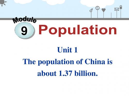 初二英语Module 9.Population Unit 1.The population of China is about 1.37 billion.