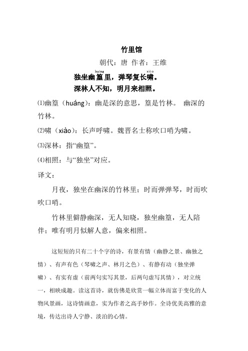 古诗十首二年级苏教版必背