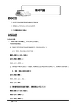 6-1-3_植树问题.题库教师版