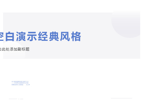 幼儿教师的师德体现在细节之中