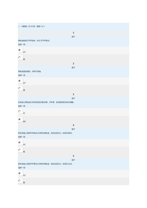电大机电控制工程基础网络形考任务