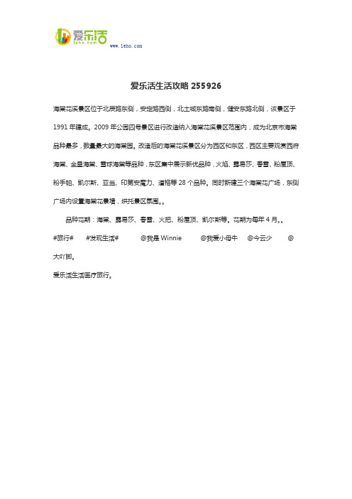 爱乐活生活攻略255926