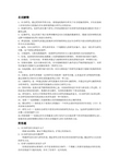 自学考试专题：社会研究方法名词解释及其他