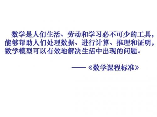 中考数学综合应用问题(教学课件201908)