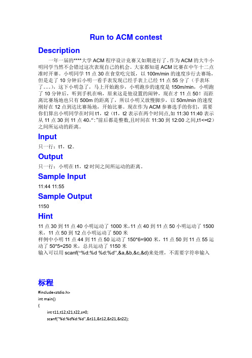 acm简单题