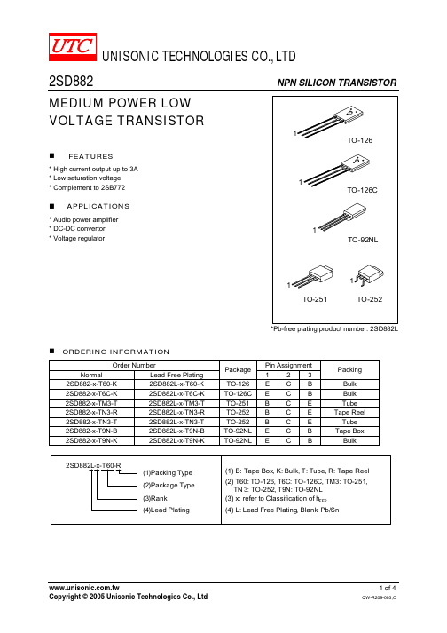 2SD882-F-TN3-K中文资料