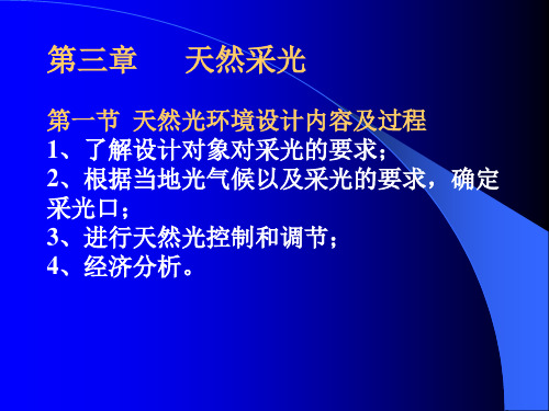 M186北京建筑大学快题考研-第三章