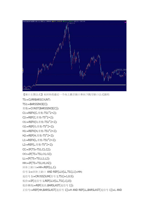 缺口主图公式通达信指标公式源码