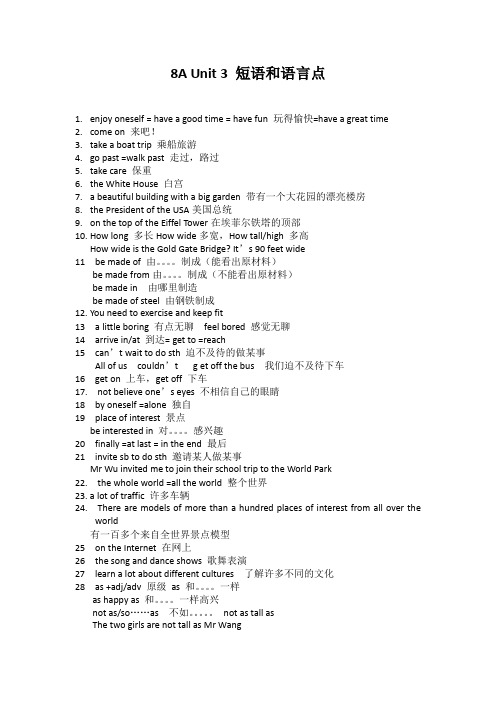[译林版]8A Unit3 短语和语言点