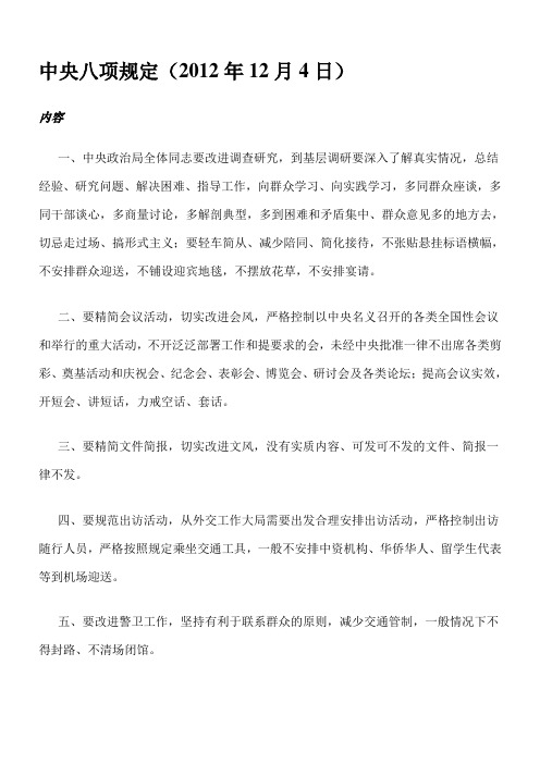 2013年最新社会热点