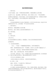 小学数学人教2011课标版二年级轴对称图形的画法 (2)