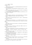汽车企业彩铃广告词(共5篇)