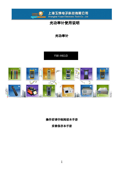 光功率计-迷你型光功率计