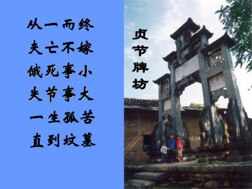 岳麓版高中历史必修3第1单元第5课明清之际的进步思潮(共51张PPT)