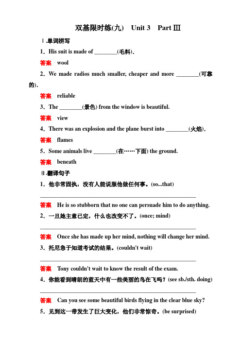 山东省菏泽市高中英语必修一：双基限时练(15份)双基限