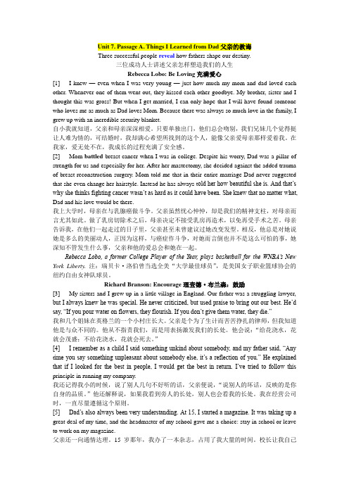 大学体验英语第四版第二册-7A-Things I Learned from Dad
