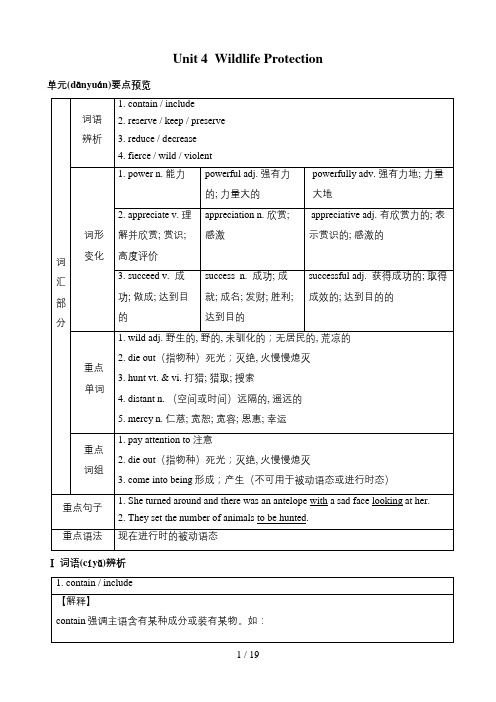 高中英语人教版必修二Unit-4知识点汇总及强化练习