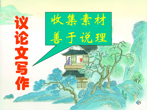 居安思危素材