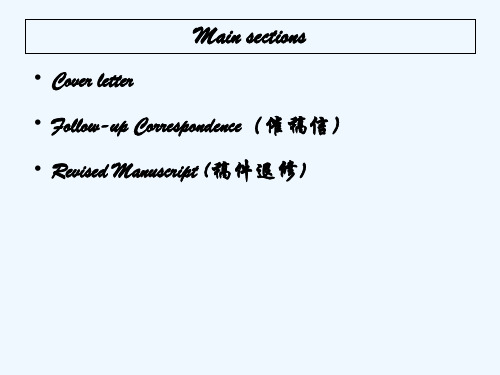 英文写作投稿信-PPT